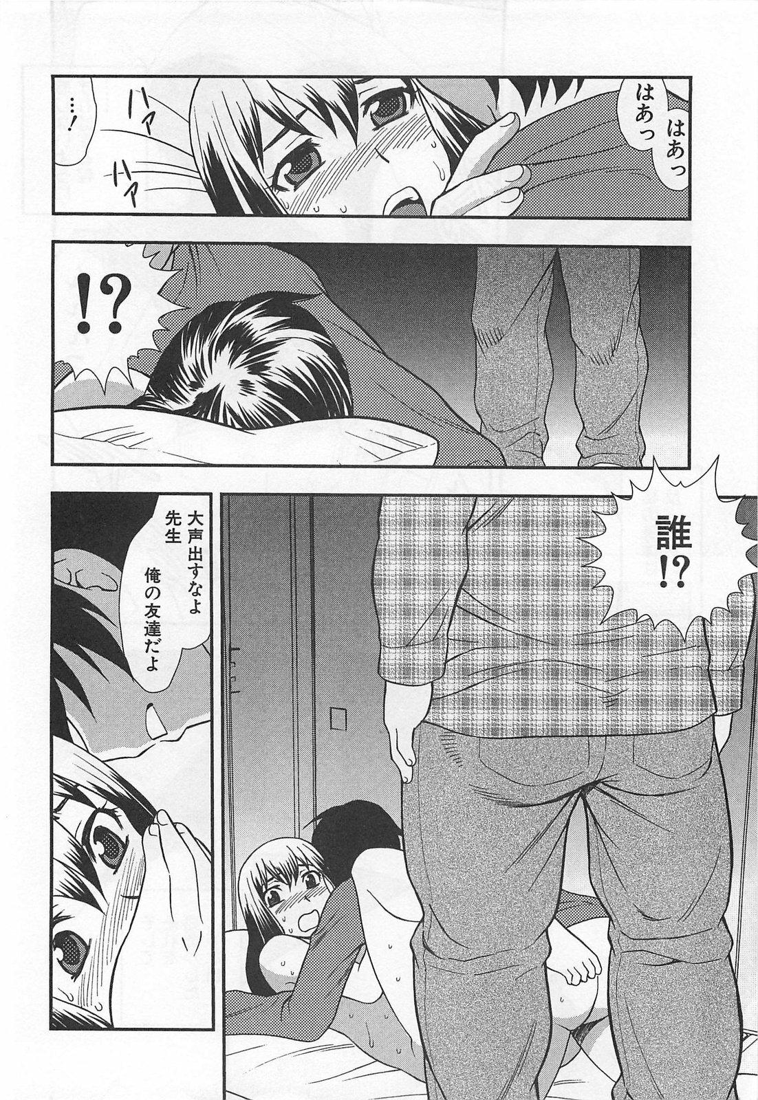 [Shinozaki Rei] Onna Kyoushi Chijoku no Kusari page 27 full