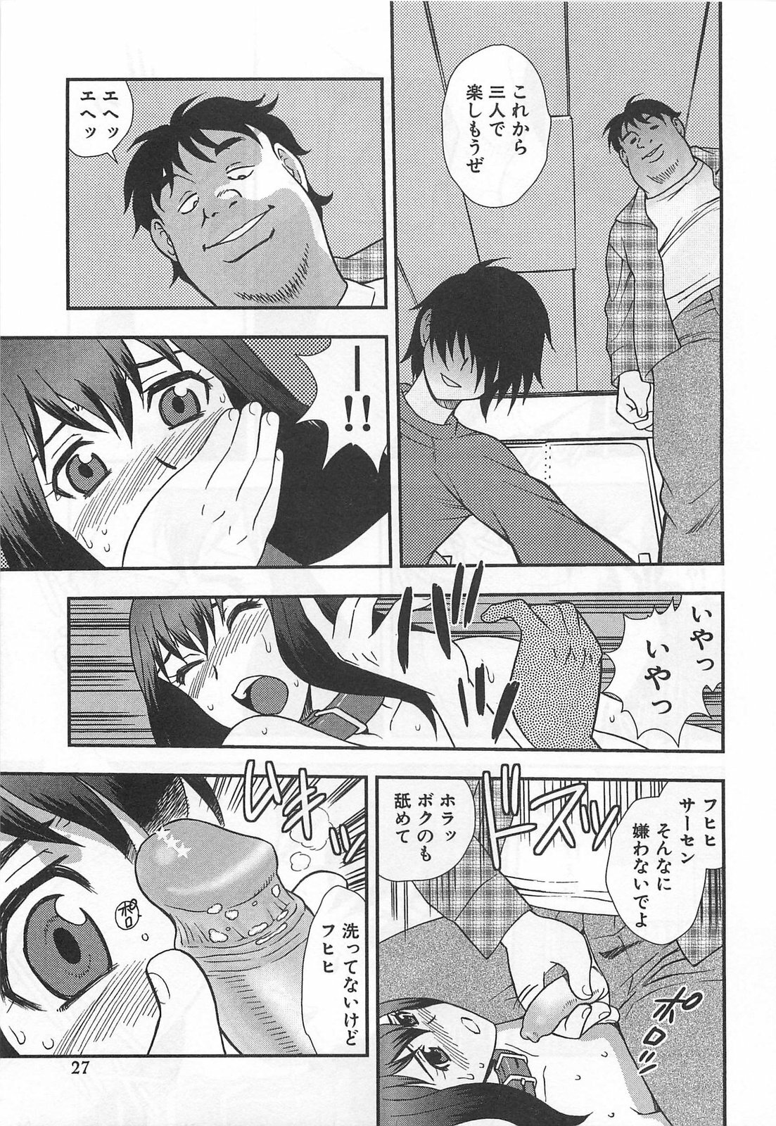 [Shinozaki Rei] Onna Kyoushi Chijoku no Kusari page 28 full