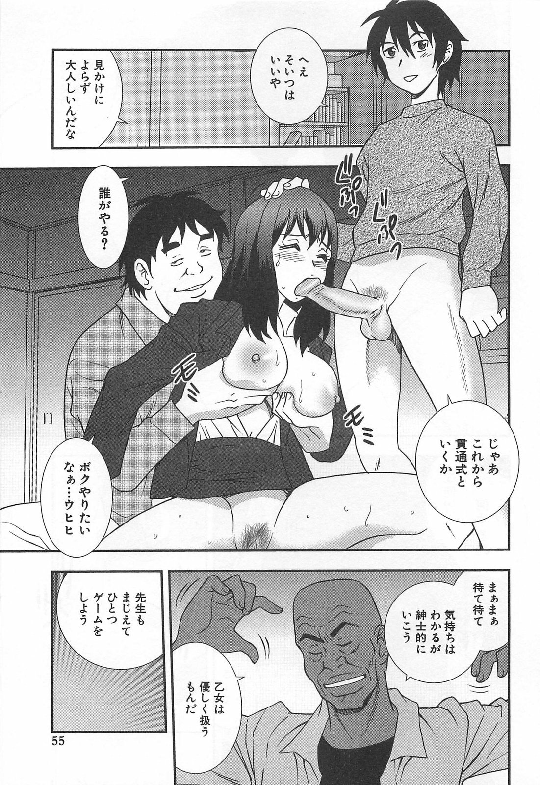 [Shinozaki Rei] Onna Kyoushi Chijoku no Kusari page 56 full