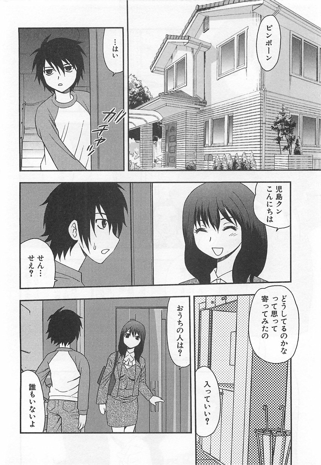 [Shinozaki Rei] Onna Kyoushi Chijoku no Kusari page 7 full