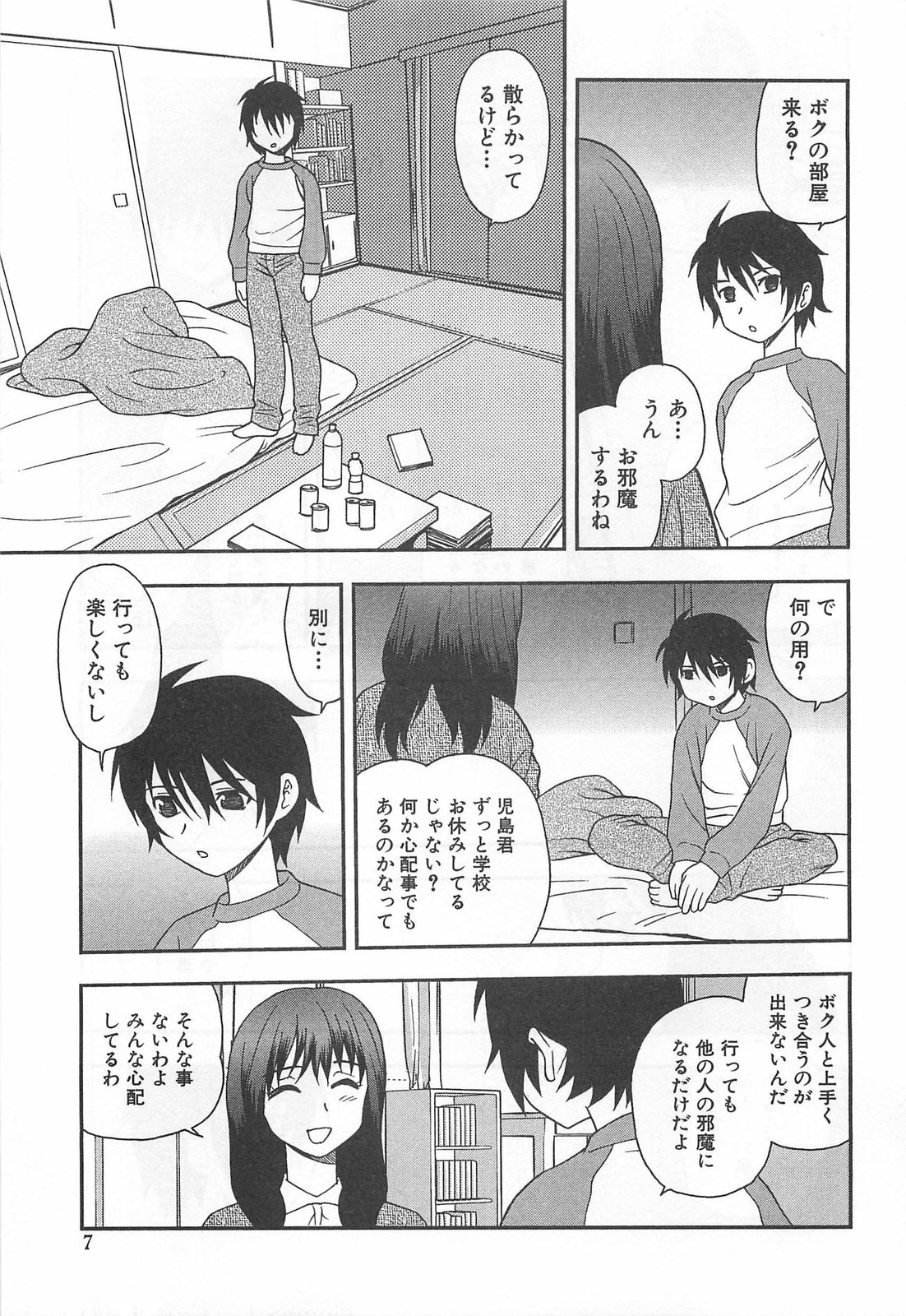 [Shinozaki Rei] Onna Kyoushi Chijoku no Kusari page 8 full