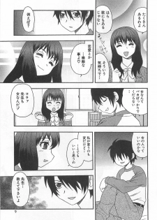 [Shinozaki Rei] Onna Kyoushi Chijoku no Kusari - page 10