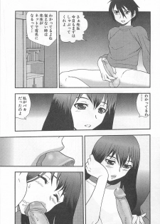 [Shinozaki Rei] Onna Kyoushi Chijoku no Kusari - page 22