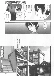 [Shinozaki Rei] Onna Kyoushi Chijoku no Kusari - page 34