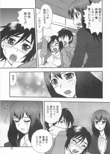 [Shinozaki Rei] Onna Kyoushi Chijoku no Kusari - page 38