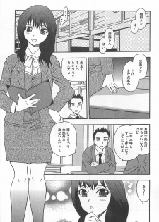 [Shinozaki Rei] Onna Kyoushi Chijoku no Kusari - page 6