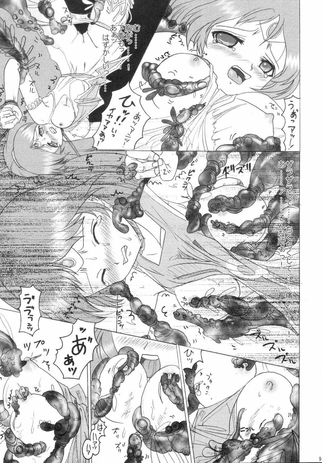 (CR36) [Sanso Dousotaisha (O3zone)] Worm no Sho (Fire Emblem Monshou no Nazo) page 8 full