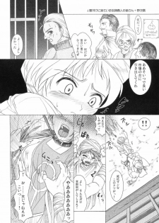 (CR36) [Sanso Dousotaisha (O3zone)] Worm no Sho (Fire Emblem Monshou no Nazo) - page 5