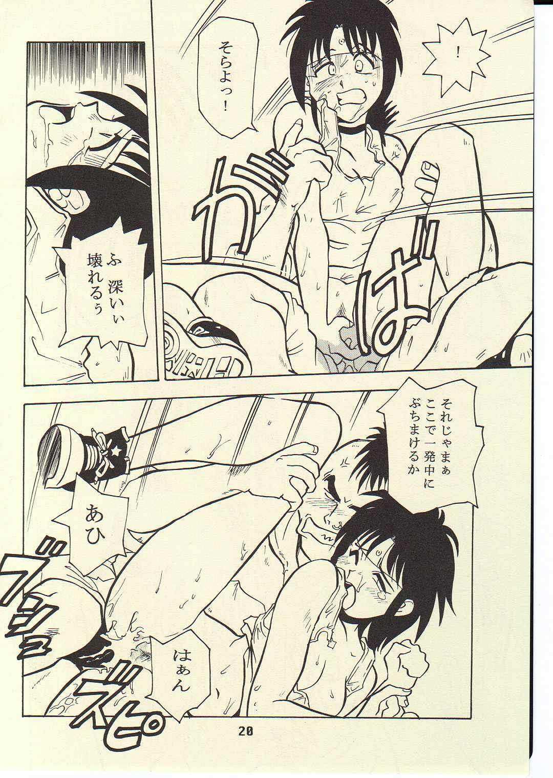 (CR22) [T2 UNIT (Franken N)] TORNADO (Flame of Recca) page 19 full