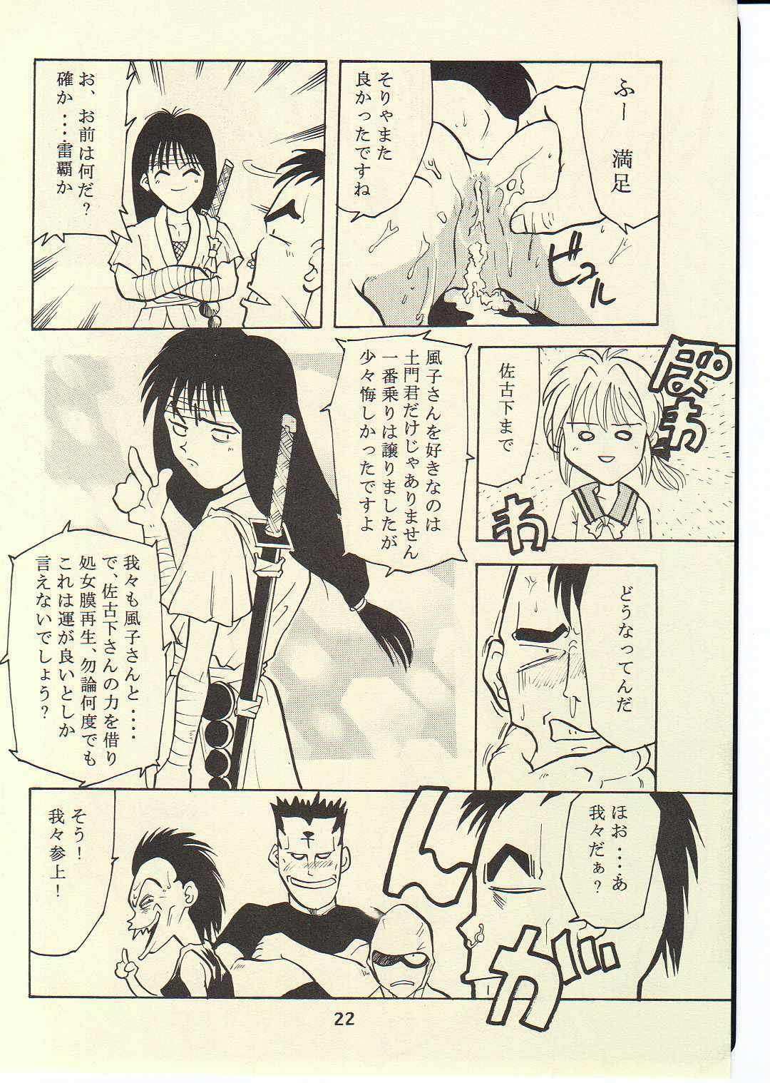 (CR22) [T2 UNIT (Franken N)] TORNADO (Flame of Recca) page 21 full