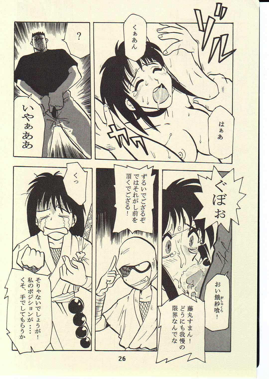 (CR22) [T2 UNIT (Franken N)] TORNADO (Flame of Recca) page 25 full