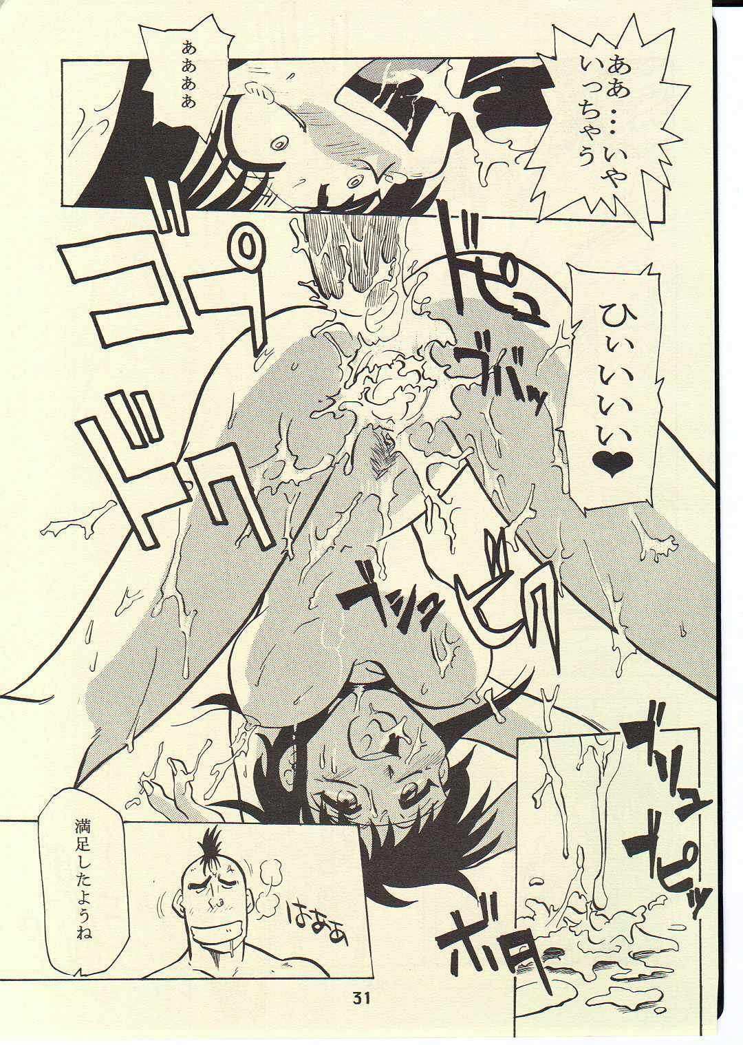 (CR22) [T2 UNIT (Franken N)] TORNADO (Flame of Recca) page 30 full