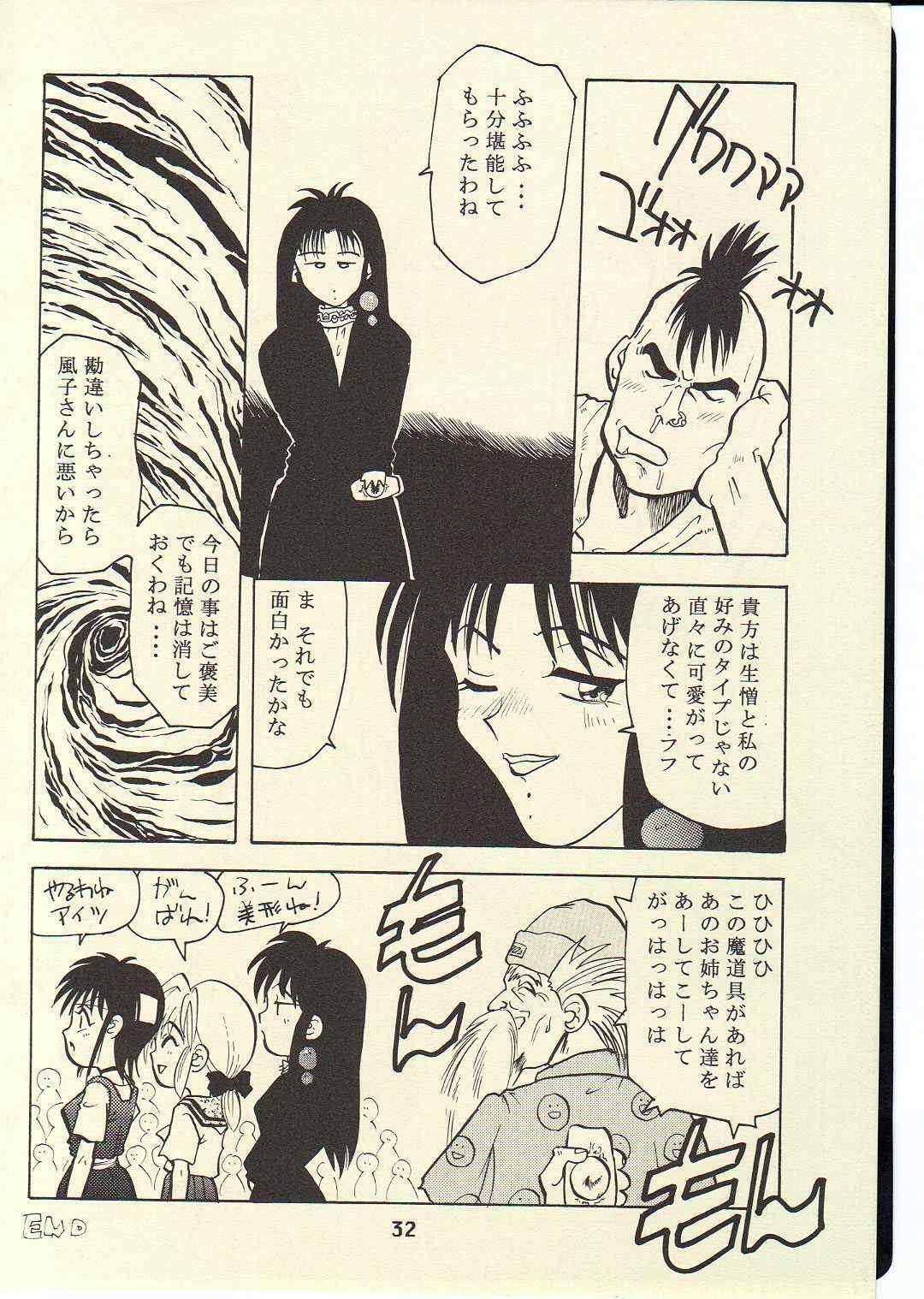 (CR22) [T2 UNIT (Franken N)] TORNADO (Flame of Recca) page 31 full