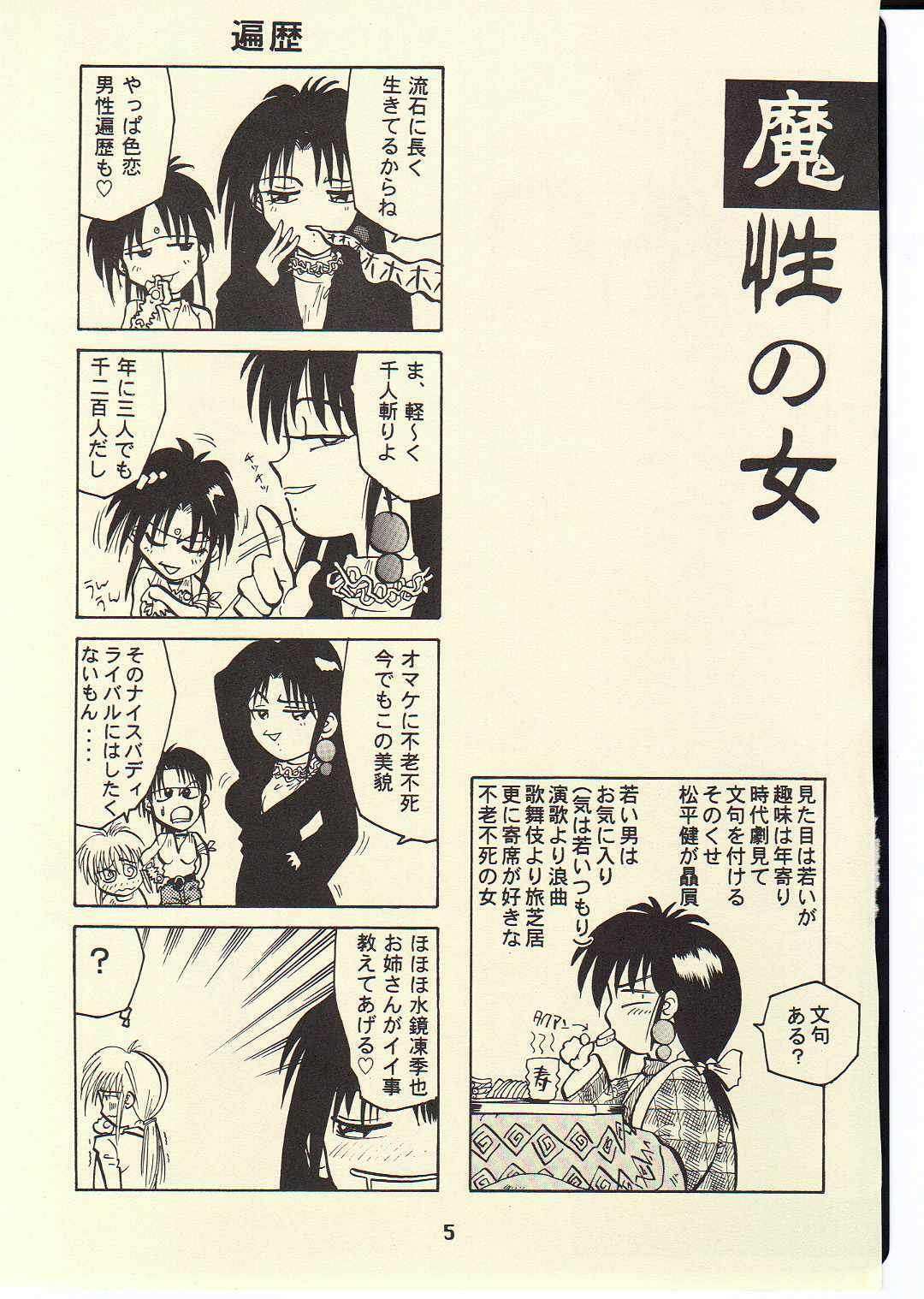 (CR22) [T2 UNIT (Franken N)] TORNADO (Flame of Recca) page 4 full