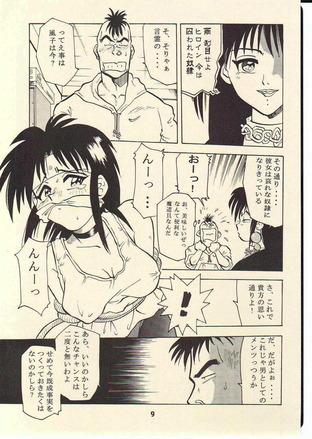 (CR22) [T2 UNIT (Franken N)] TORNADO (Flame of Recca) page 8 full