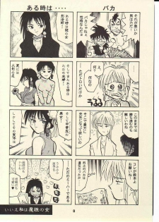 (CR22) [T2 UNIT (Franken N)] TORNADO (Flame of Recca) - page 7