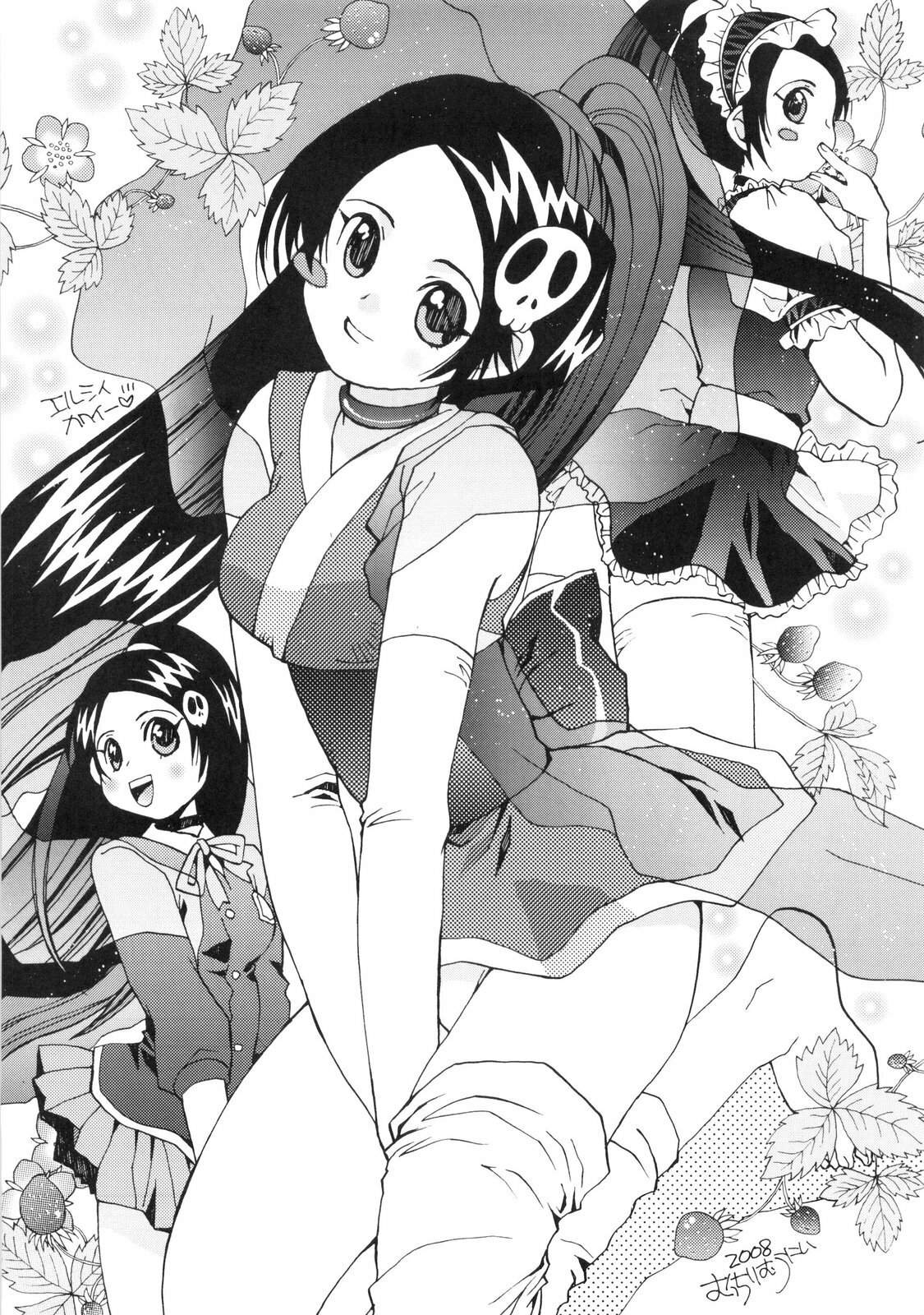 (C75) [Nippon Fair (Various)] 2D Kami Nomi zo Shiru Sekai (The World God Only Knows) page 21 full