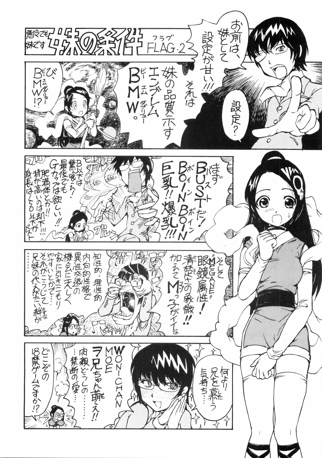 (C75) [Nippon Fair (Various)] 2D Kami Nomi zo Shiru Sekai (The World God Only Knows) page 28 full