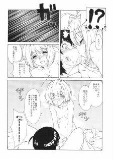 (C75) [Nippon Fair (Various)] 2D Kami Nomi zo Shiru Sekai (The World God Only Knows) - page 18