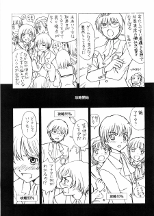 (C75) [Nippon Fair (Various)] 2D Kami Nomi zo Shiru Sekai (The World God Only Knows) - page 23