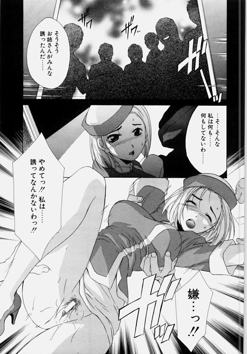 [Mikuni Saho] Ecchi na Musume to Yobanaide page 101 full