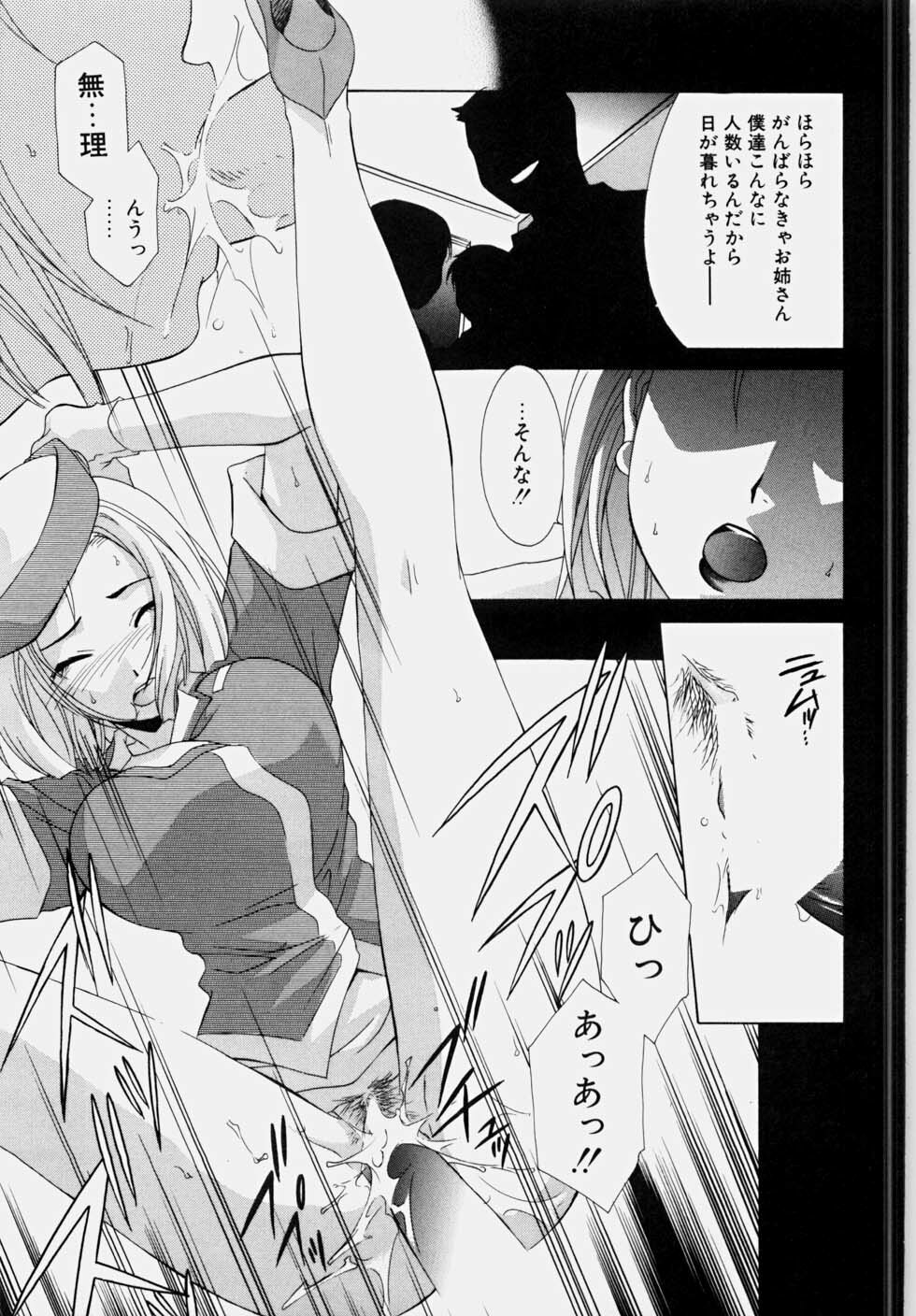 [Mikuni Saho] Ecchi na Musume to Yobanaide page 103 full