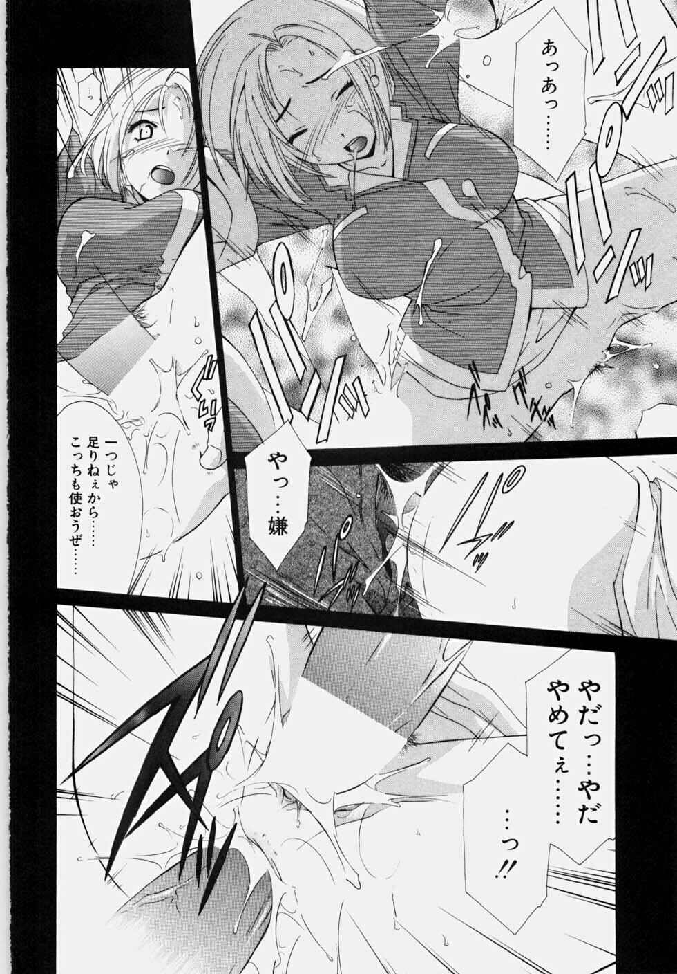 [Mikuni Saho] Ecchi na Musume to Yobanaide page 104 full