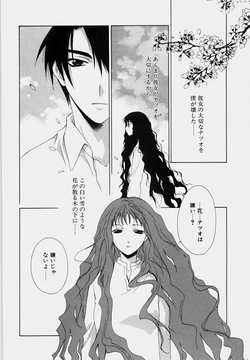 [Mikuni Saho] Ecchi na Musume to Yobanaide page 108 full