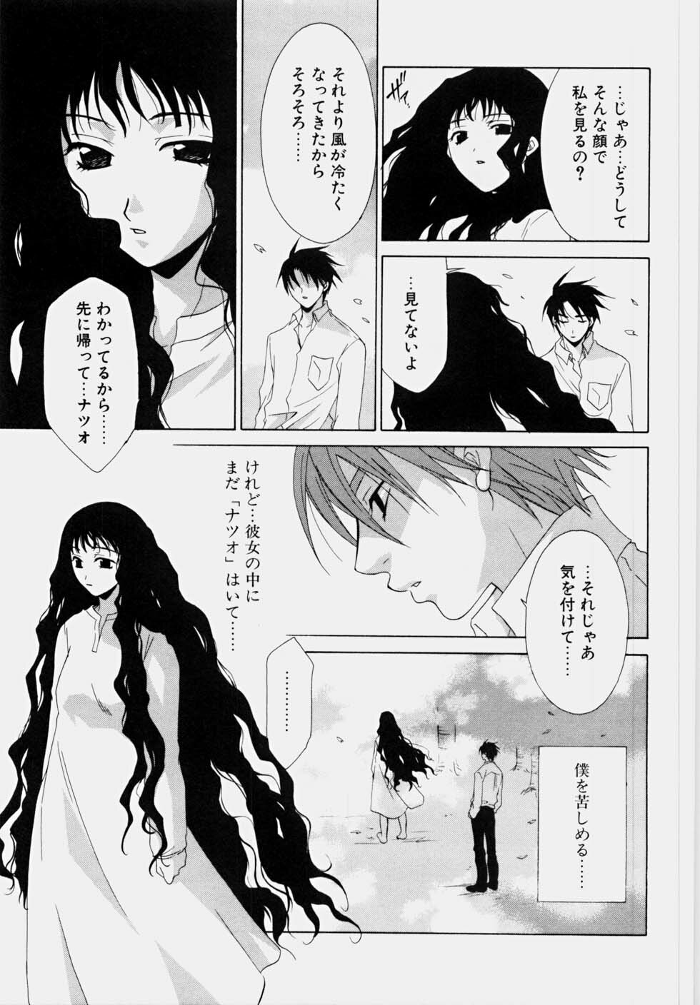 [Mikuni Saho] Ecchi na Musume to Yobanaide page 109 full