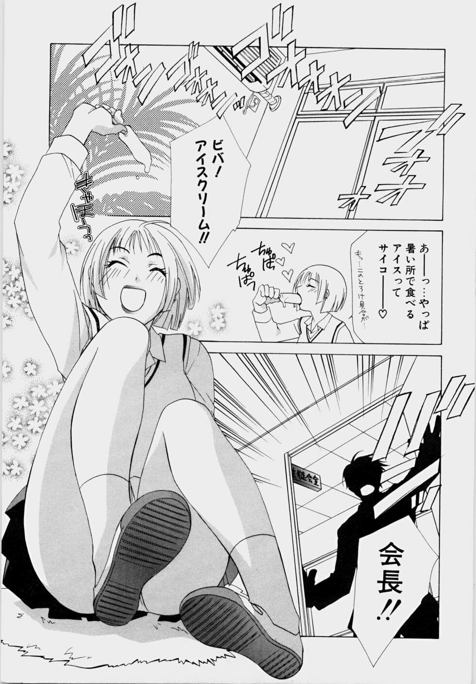 [Mikuni Saho] Ecchi na Musume to Yobanaide page 11 full