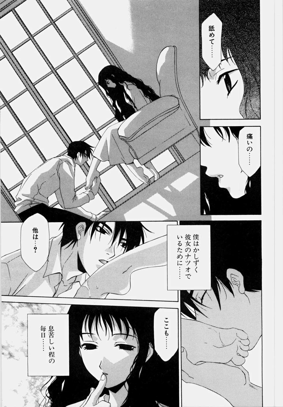 [Mikuni Saho] Ecchi na Musume to Yobanaide page 111 full