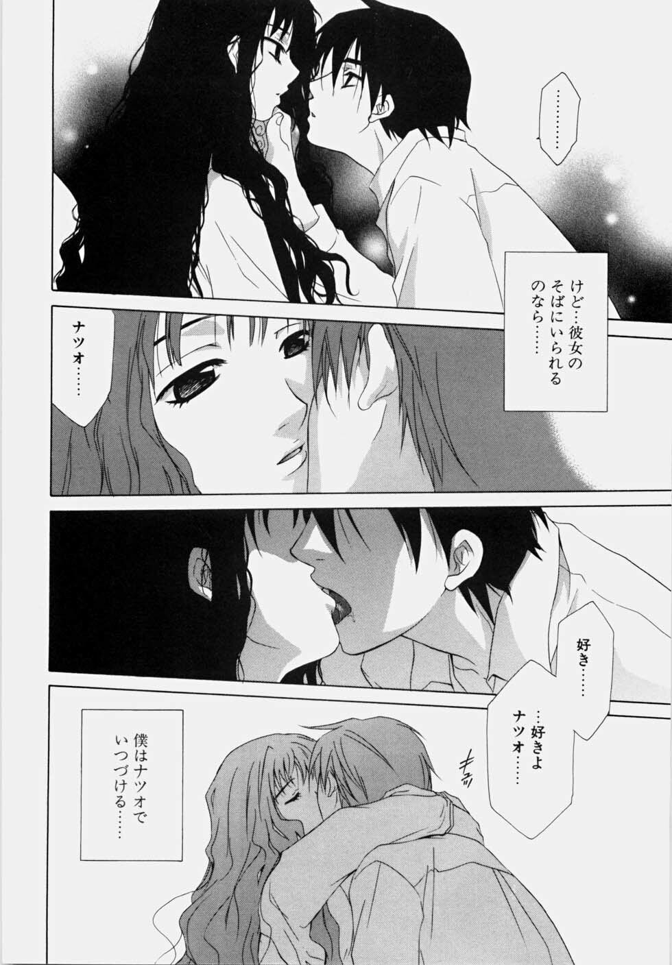 [Mikuni Saho] Ecchi na Musume to Yobanaide page 112 full