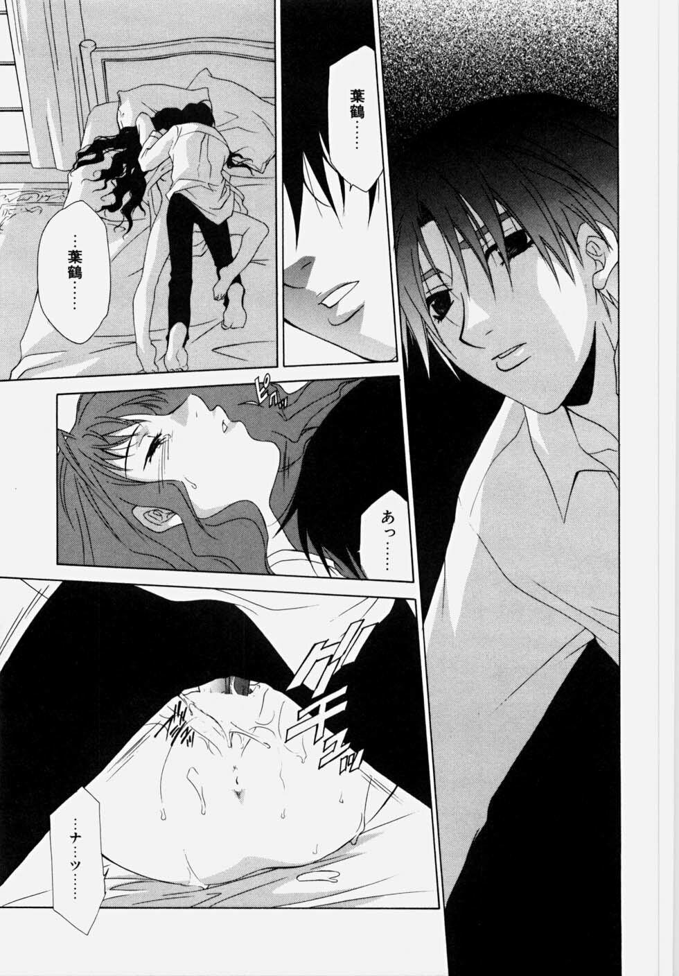[Mikuni Saho] Ecchi na Musume to Yobanaide page 115 full