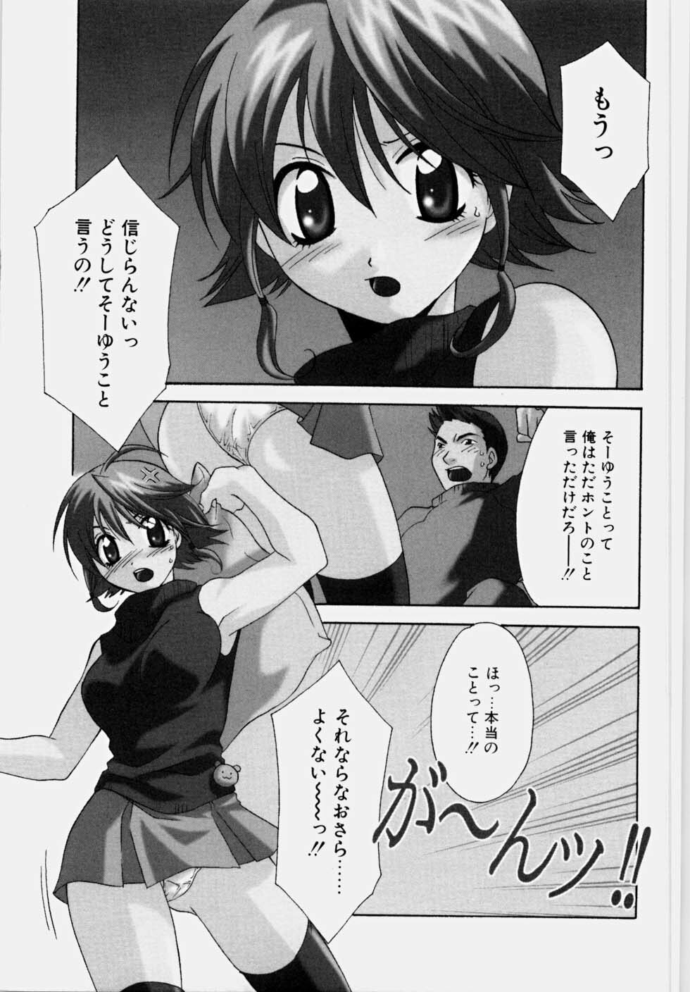 [Mikuni Saho] Ecchi na Musume to Yobanaide page 141 full