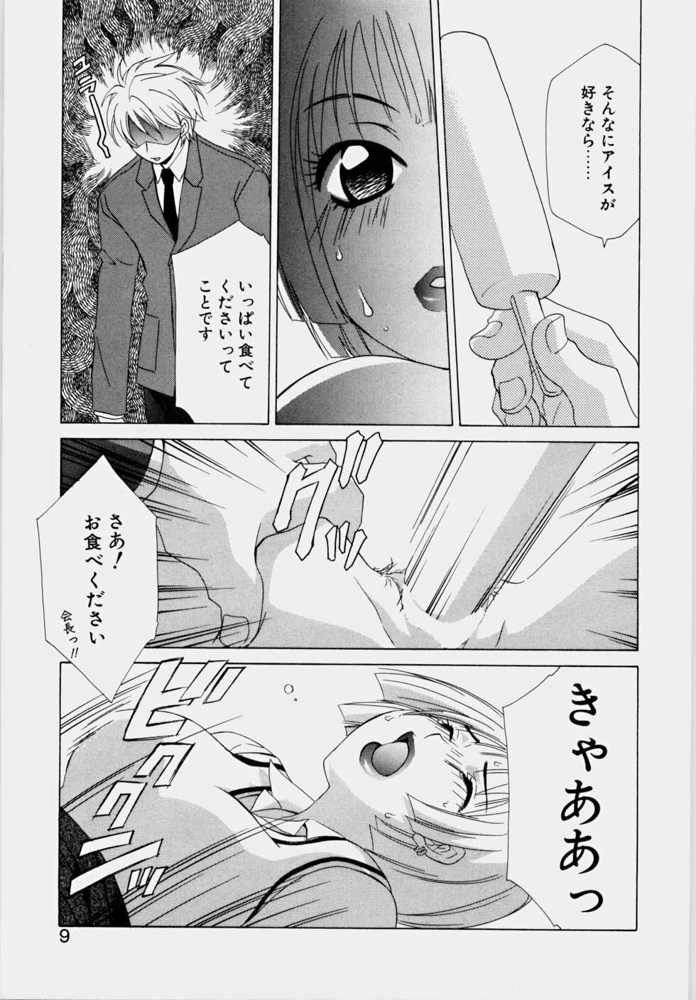 [Mikuni Saho] Ecchi na Musume to Yobanaide page 15 full