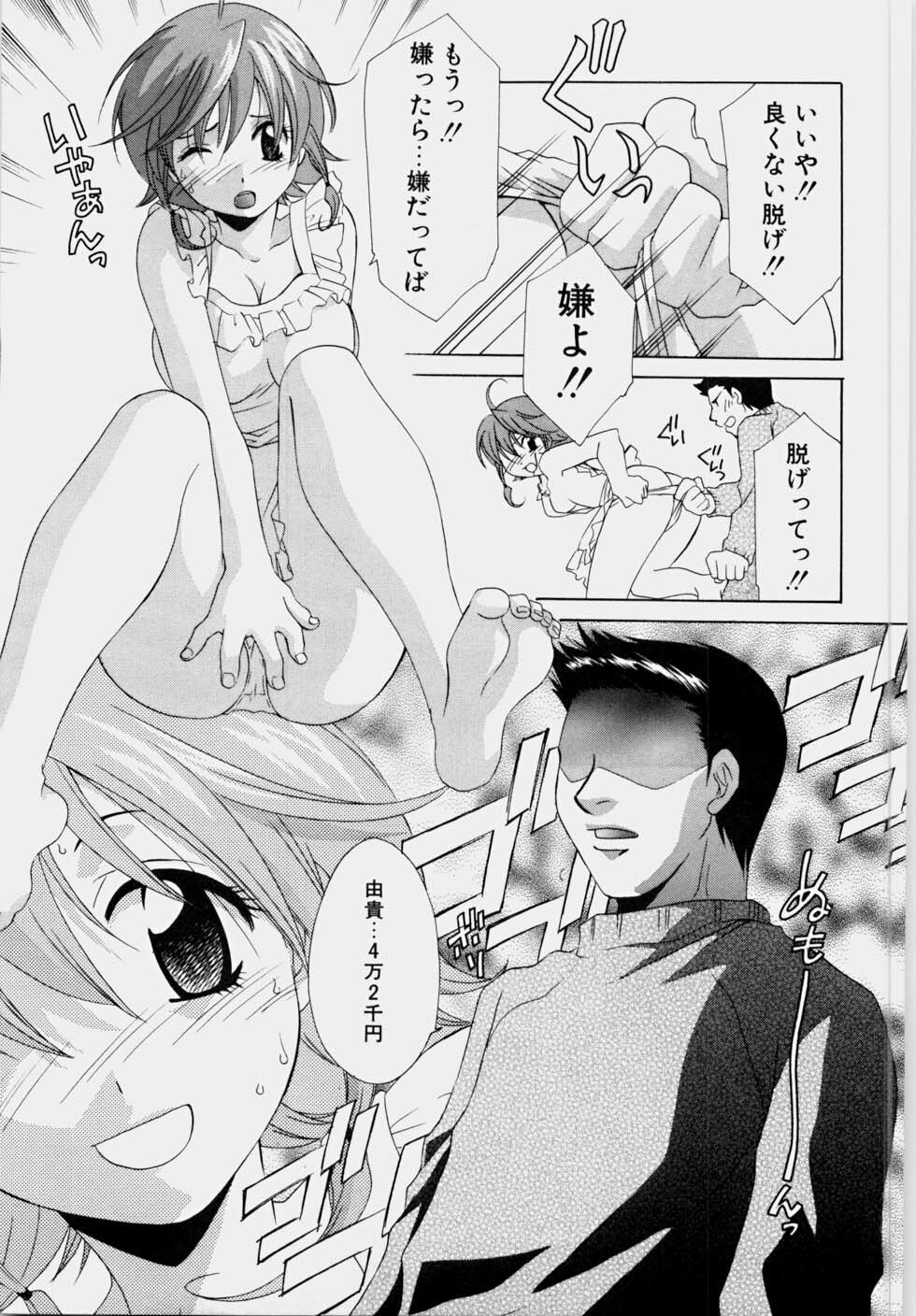 [Mikuni Saho] Ecchi na Musume to Yobanaide page 151 full