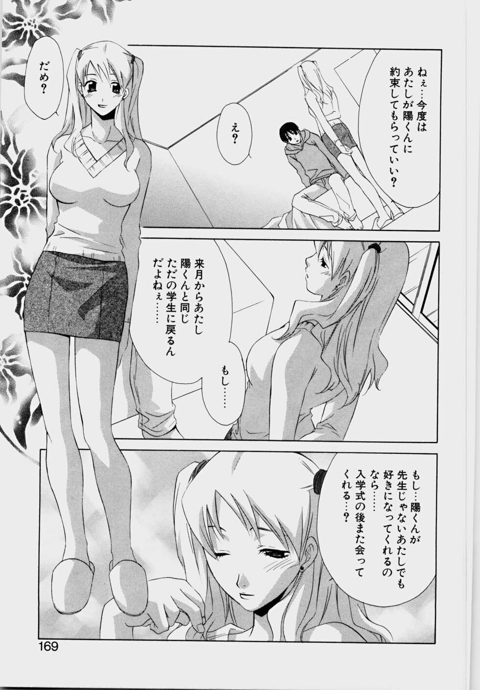 [Mikuni Saho] Ecchi na Musume to Yobanaide page 175 full