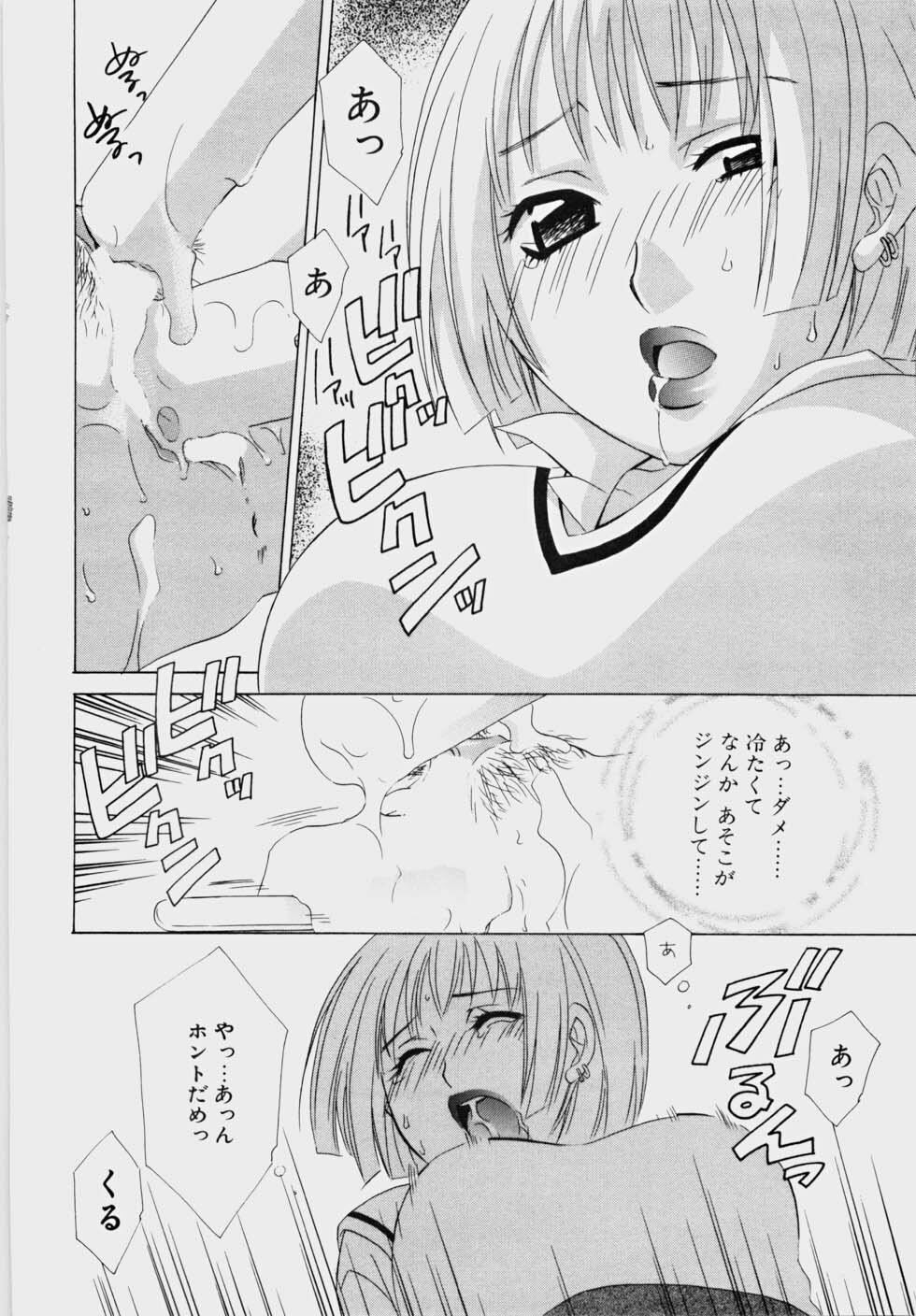 [Mikuni Saho] Ecchi na Musume to Yobanaide page 18 full