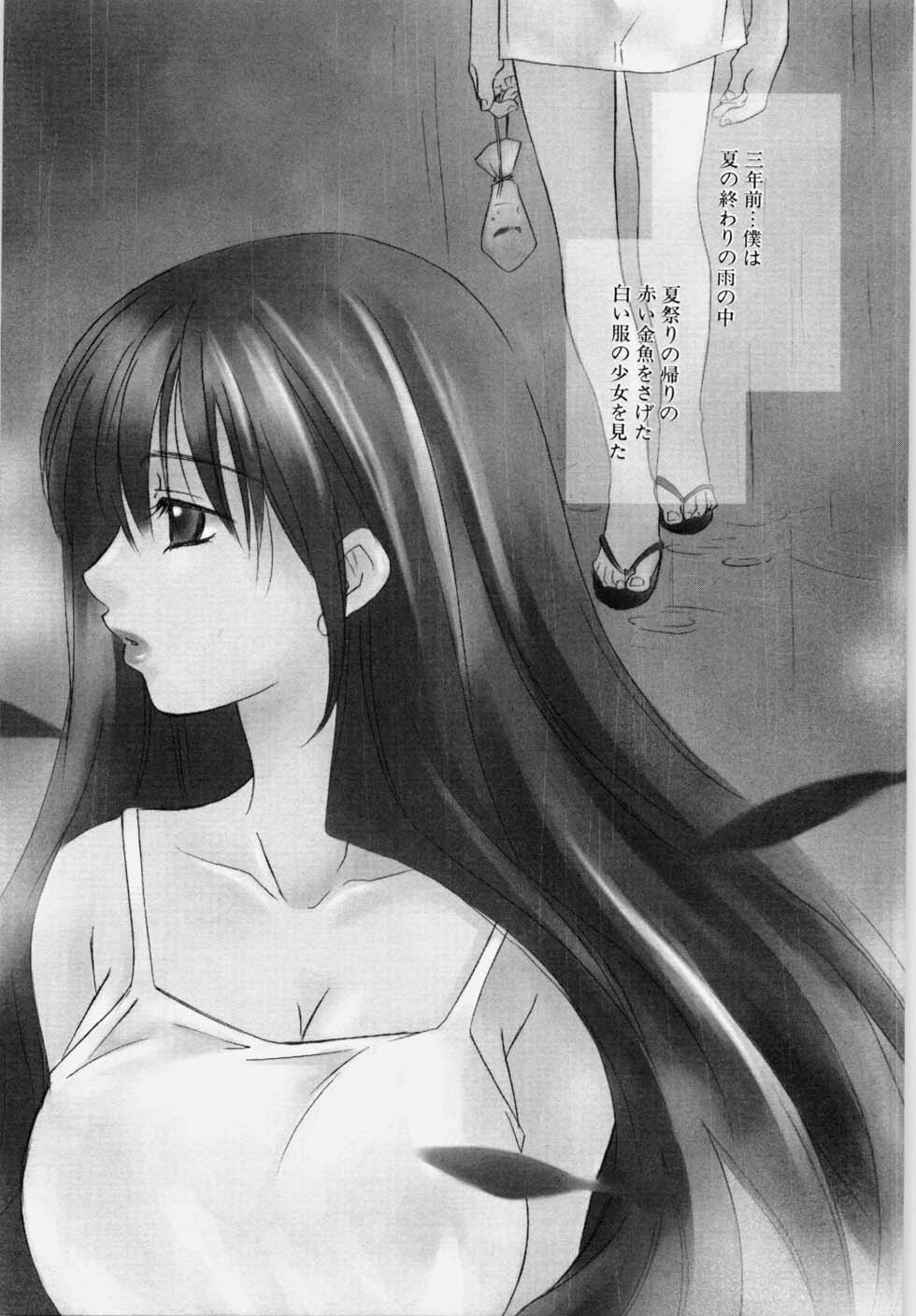 [Mikuni Saho] Ecchi na Musume to Yobanaide page 23 full