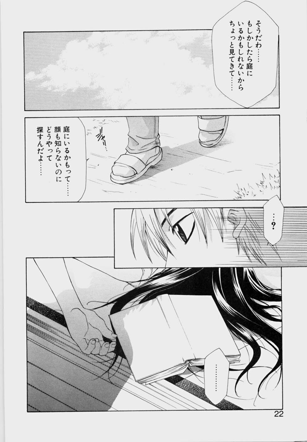 [Mikuni Saho] Ecchi na Musume to Yobanaide page 28 full