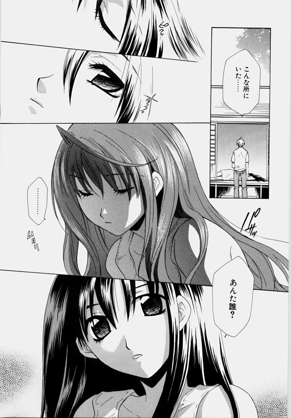 [Mikuni Saho] Ecchi na Musume to Yobanaide page 29 full