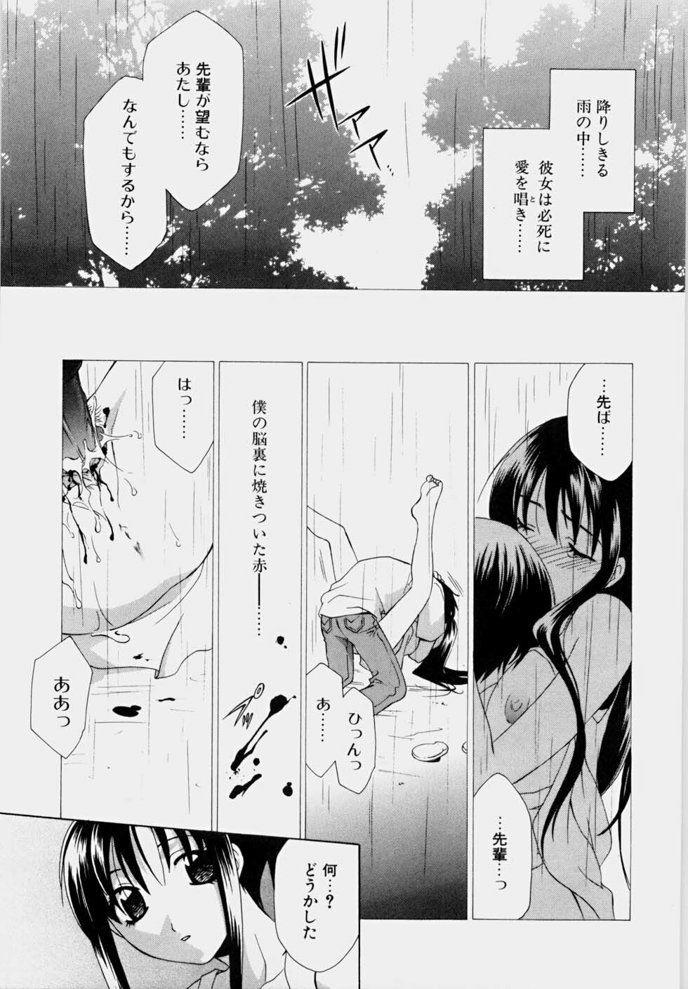 [Mikuni Saho] Ecchi na Musume to Yobanaide page 31 full