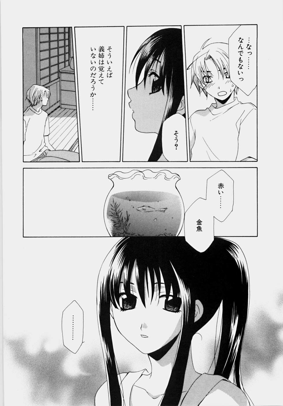 [Mikuni Saho] Ecchi na Musume to Yobanaide page 32 full