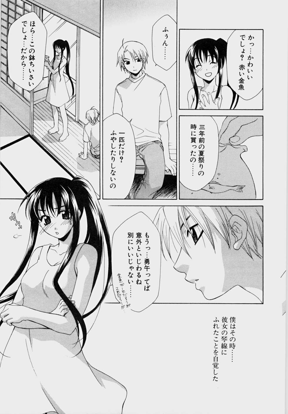 [Mikuni Saho] Ecchi na Musume to Yobanaide page 33 full