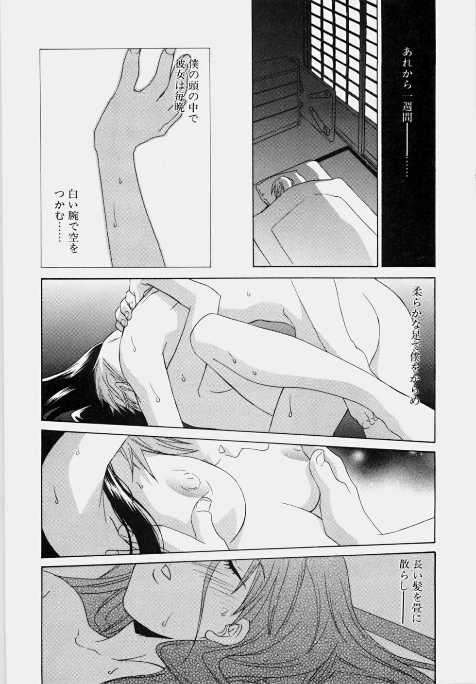 [Mikuni Saho] Ecchi na Musume to Yobanaide page 34 full