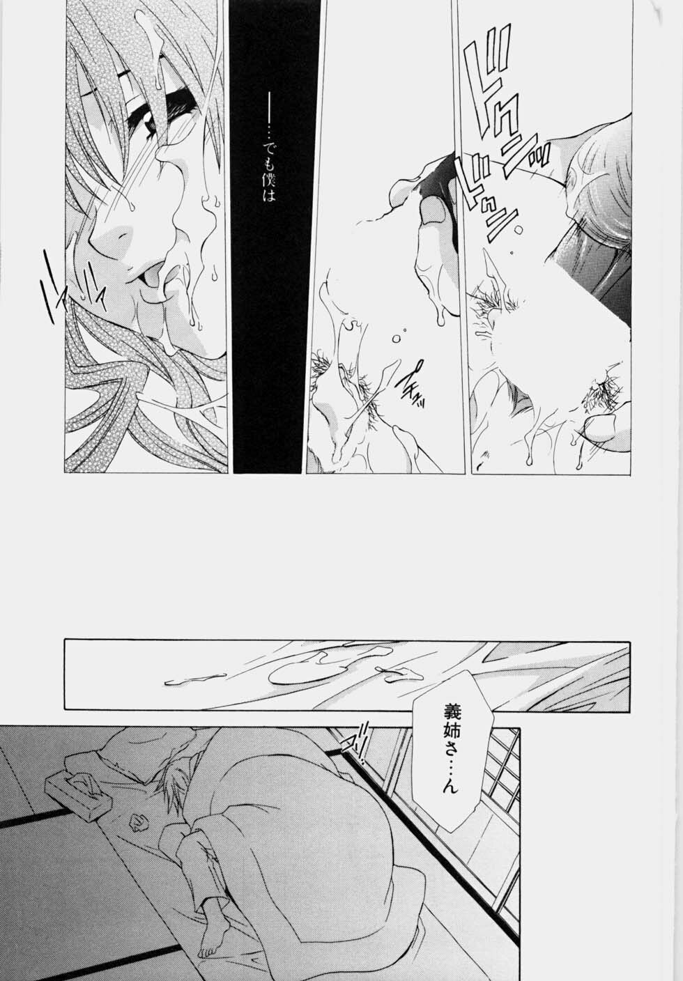 [Mikuni Saho] Ecchi na Musume to Yobanaide page 41 full