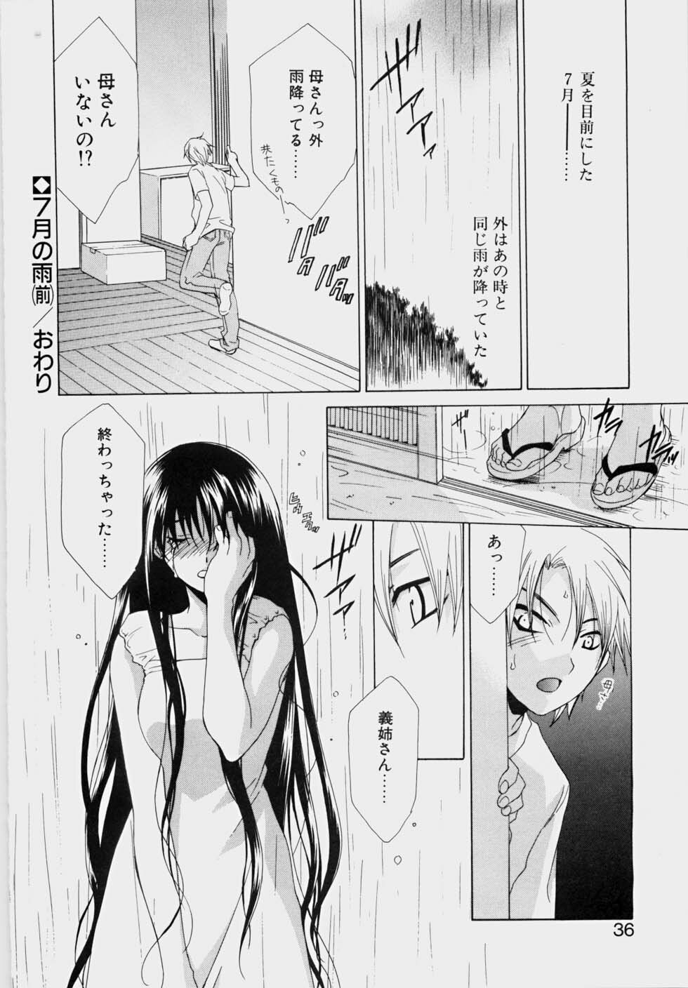 [Mikuni Saho] Ecchi na Musume to Yobanaide page 42 full