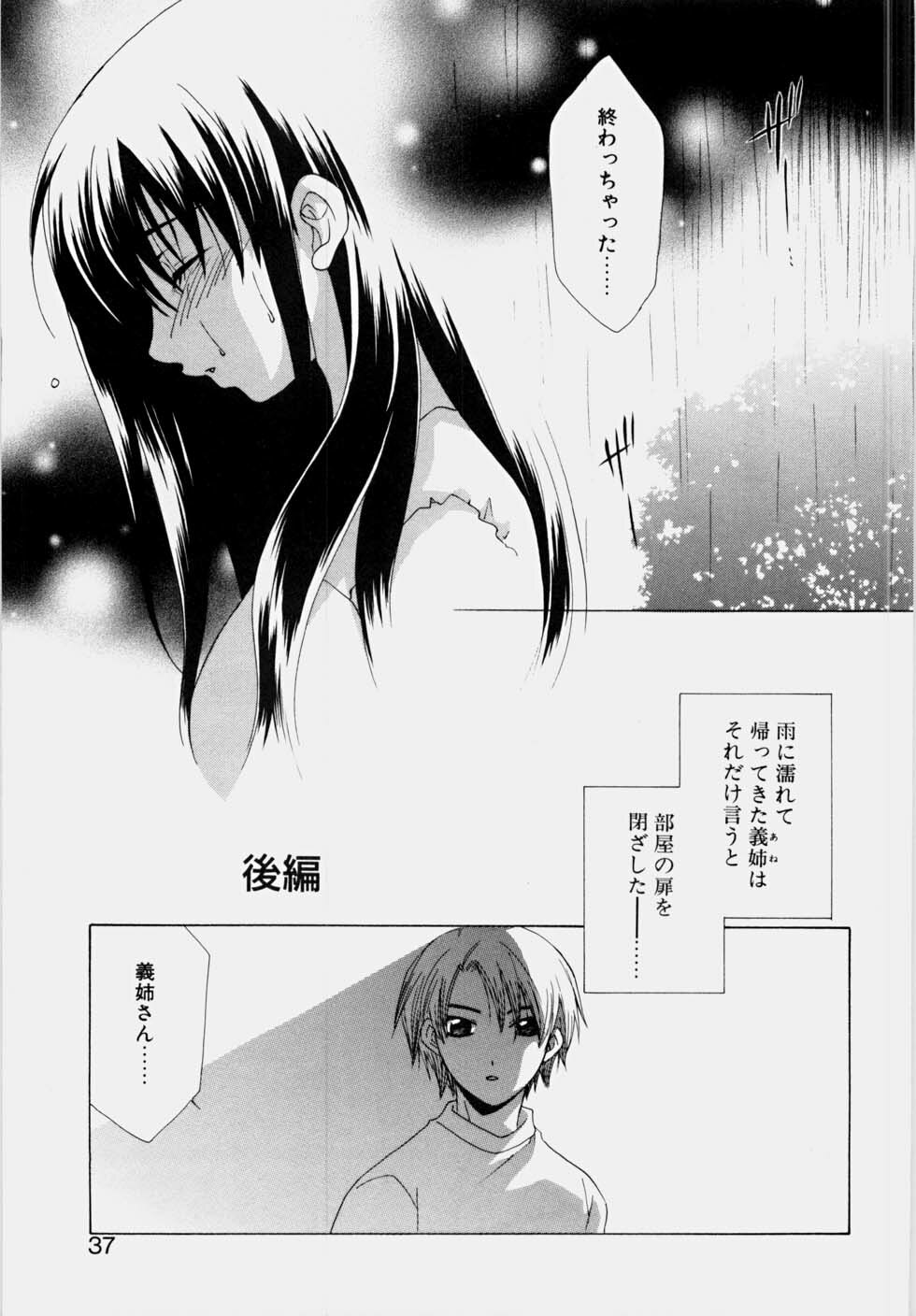 [Mikuni Saho] Ecchi na Musume to Yobanaide page 43 full