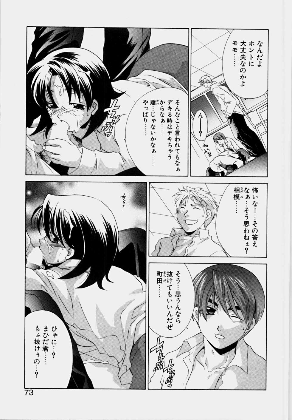 [Mikuni Saho] Ecchi na Musume to Yobanaide page 79 full