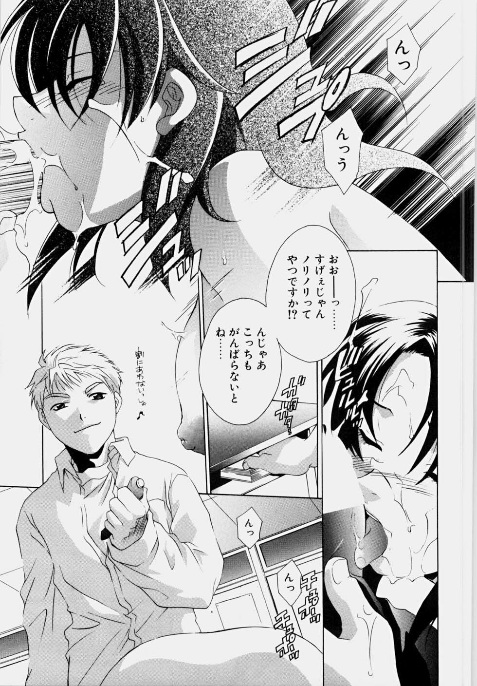 [Mikuni Saho] Ecchi na Musume to Yobanaide page 85 full